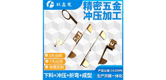 五金衝壓件加工中的模具介（jiè）紹