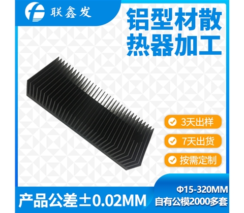 高倍（bèi）數型材散熱器