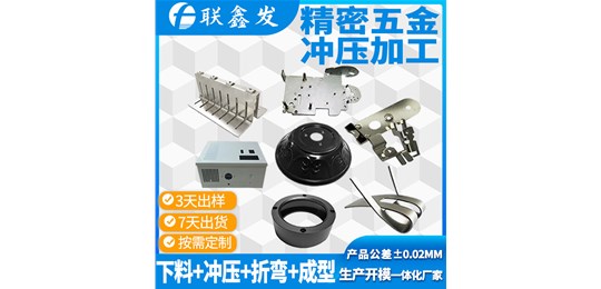 91视频网站深（shēn）圳五金（jīn）衝壓件加工廠家對於五金材質的選擇區分？